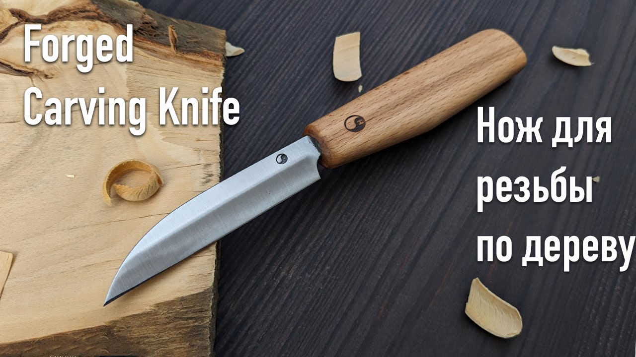 Making carving knife / Изготовление ножа для резьбы по дереву