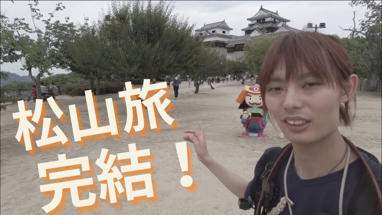 【リハビリ旅】　帰国して最初の旅、なんとか最後まで出来た！