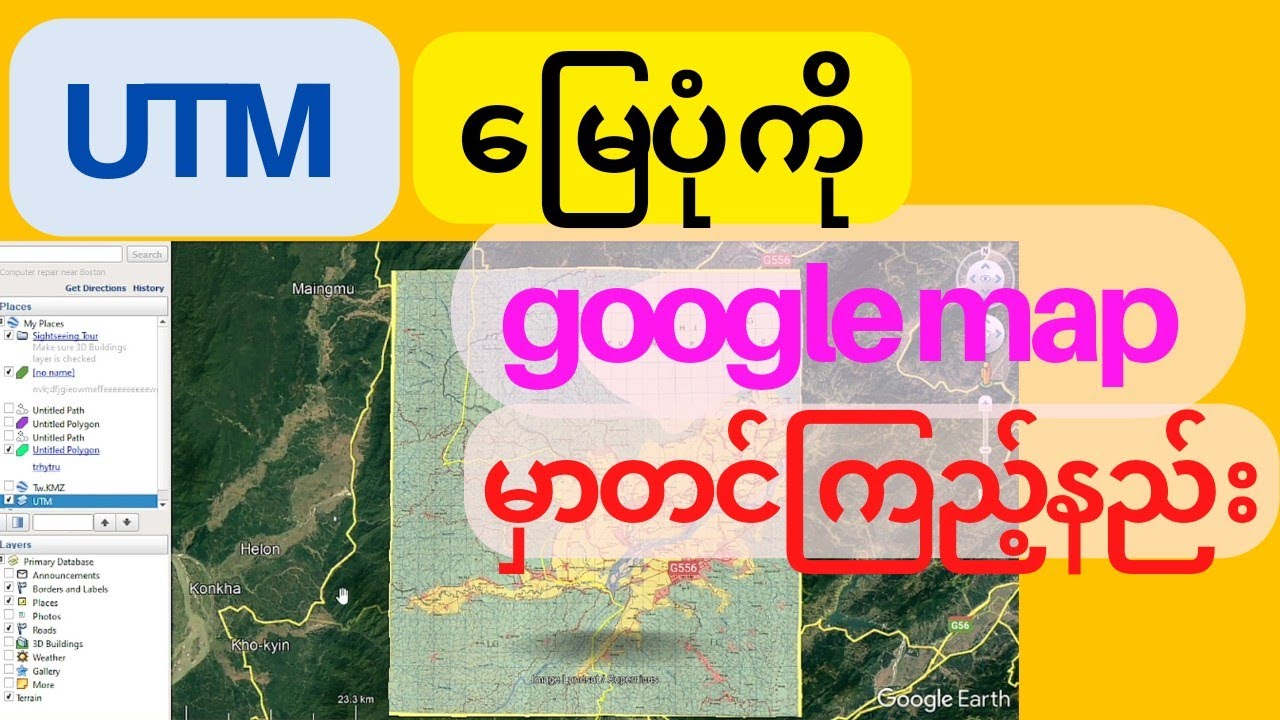 UTM မြေပုံကို Google map မှာတင်ကြည့်နည်း