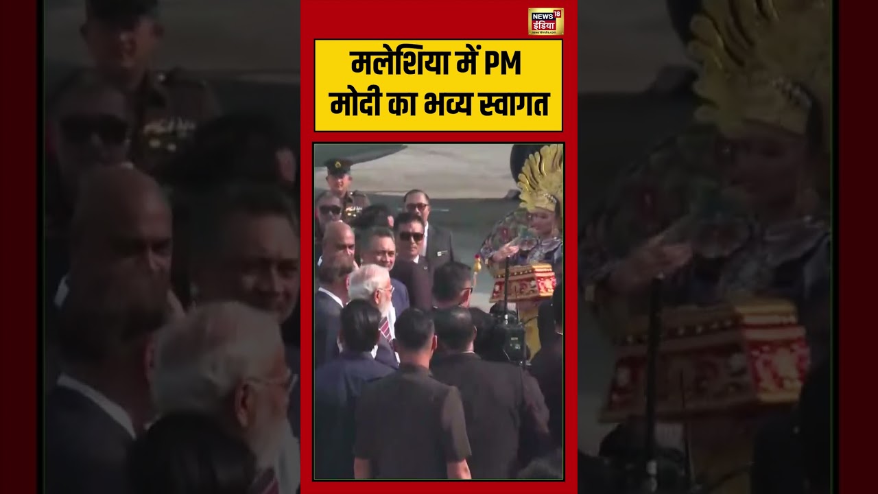 मलेशिया में PM मोदी का भव्य स्वागत #PMModi #ModiInMalaysia #IndiaMalaysiabar