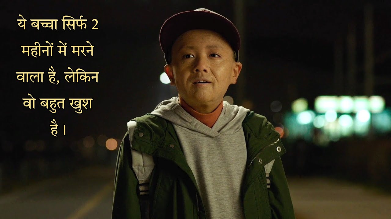 This Little Boy is 80 Years Old | Movie Explained in Hindi