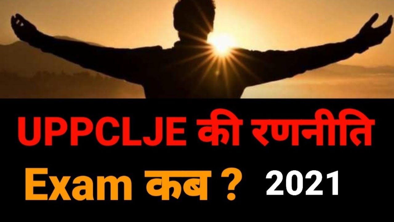 UPPCL-JE 2021 I ABOUT EXAM INFORMATION I HOW TO PLAN I Engineersplatform