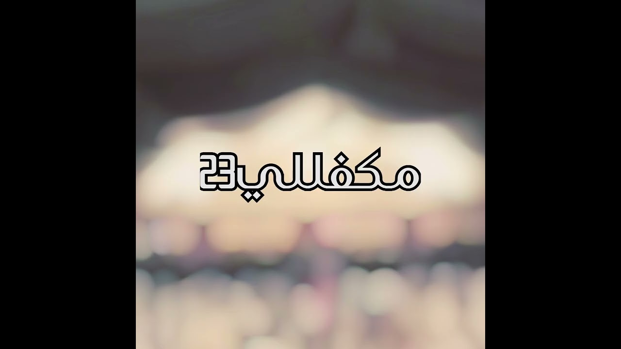 قادري - دورو للقعود شداد
