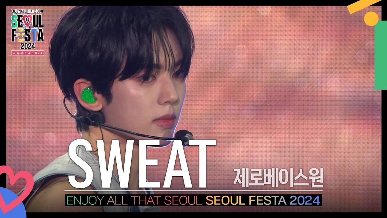 SWEAT - 제로베이스원(ZEROBASEONE) [서울페스타 2024 개막공연] | KBS 240502 방송