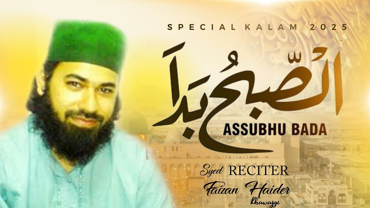 Assubhu Bada | Allah Allah | Naat Sharif | Syed Faizan Haider Khawajgi