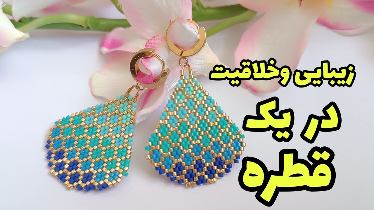 گوشواره پیکسل بافی  با شکل و فرمی متفاوت  وطرح کندو زنبوری