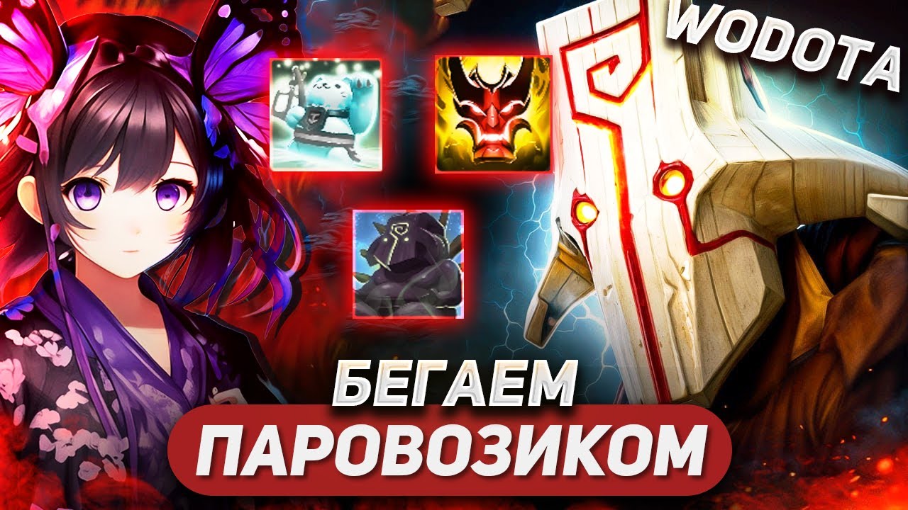 ОТКРЫВАЮ НОВЫЕ ВОЗМОЖНОСТИ ФИЗОВОГО JUGGERNAUT СИЛА / WORLD OF DOTA / SOLO