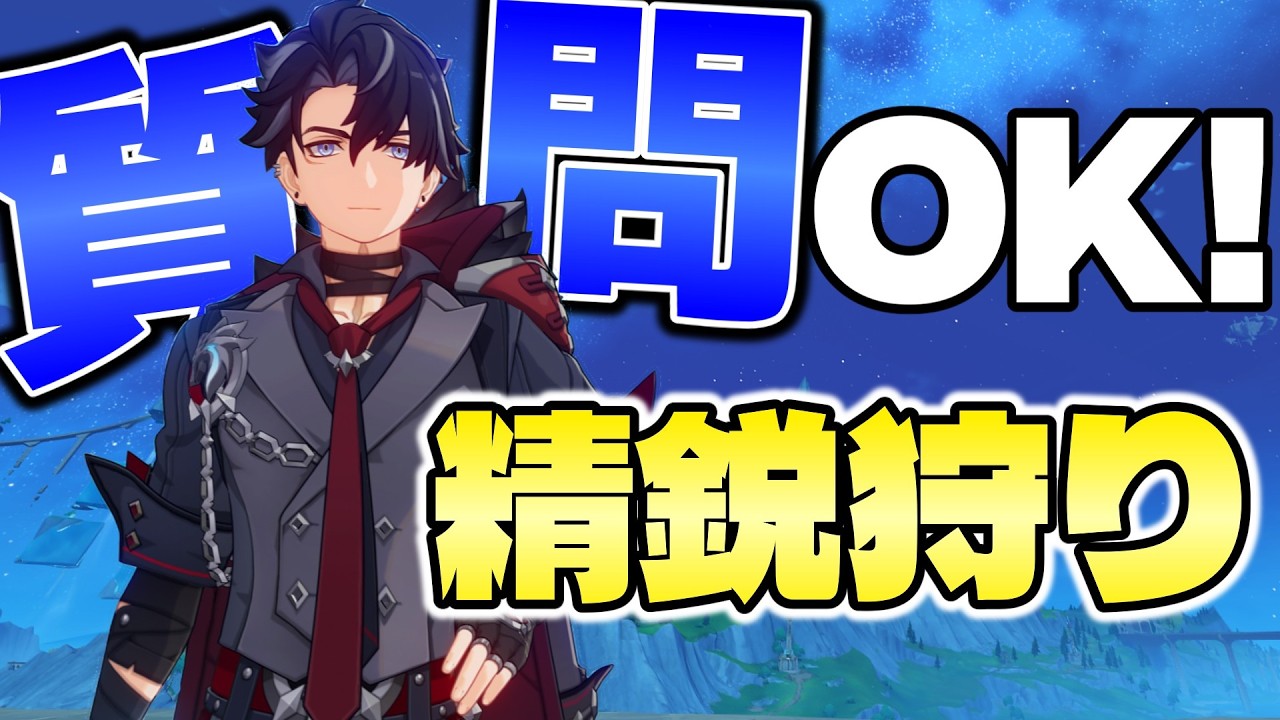 【原神】モラ集めながらなにか話そ？