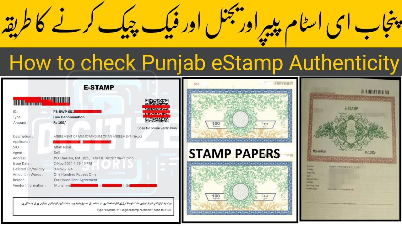 How to check Punjab estamp real or fake | check Punjab estamp authenticity | punjab estamp paper