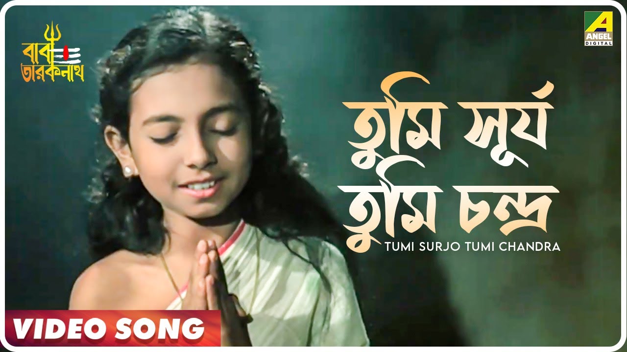 Baba Taraknath | Tumi Surjo Tumi Chandra | Video Song | Asha Bhosle