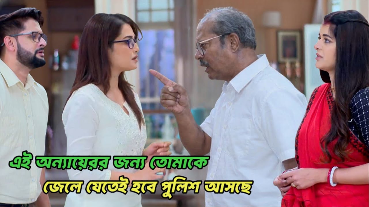তোমাকে আমি এবার জেলে পাঠাবো তোমার নামে ঝিল অভিযেোগ করবে !ভোলে বাবা পার করেগা আগামী পর্ব ১ ফেব্রুয়ারি