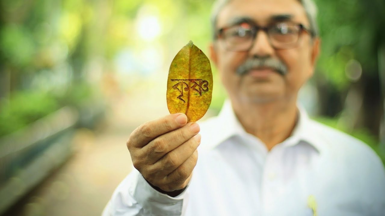 গীতা পর্ব-১৪ - Gita Part 14th - ব্যাখ্যা ও আলোচনায় Sir Chiranjib Bhattacharyya
