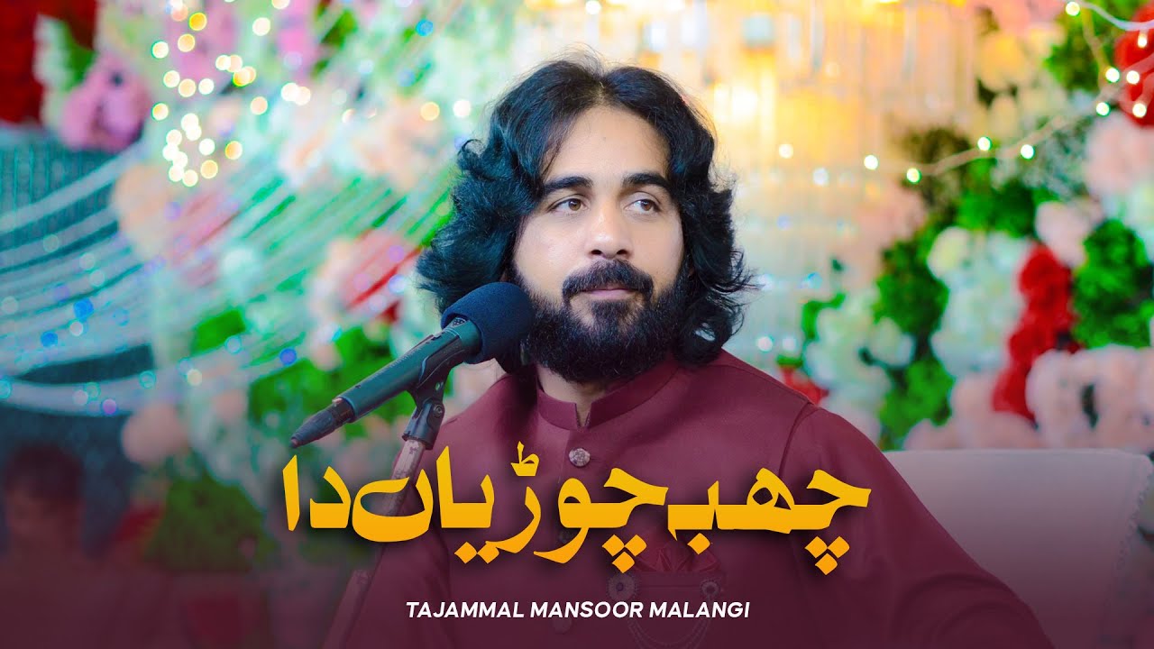 Chaba Chorian Da Tajamal Mansoor Malangi New Jampur Show 2026