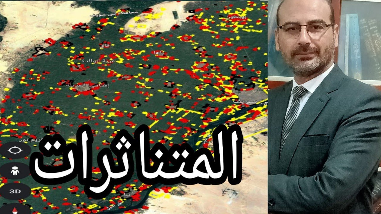 خريطه للمباني خارج الكتله السكنيه (المتناثرات) التعامل معها وفقا لقانون التصالح في مخالفات البناء