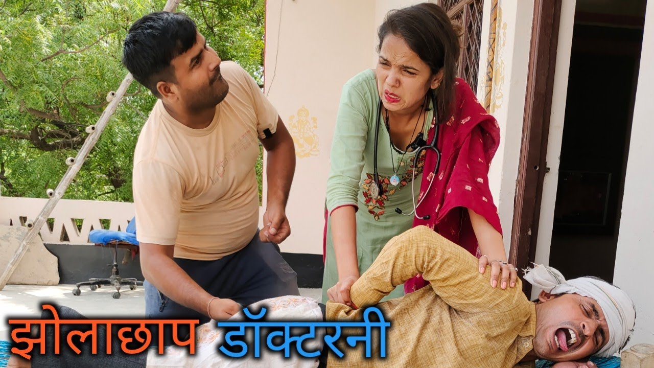 झोलाछाप डॉक्टरनी||Doctor Comedy||Desi Vine|Damo Chacha Desi Comedy|DroLL FuN| Kalua Comedy