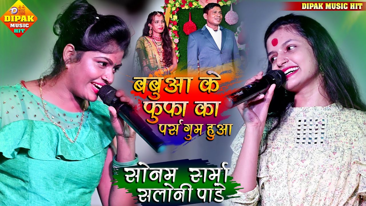#Saloni Pandey and Sonam Sharma।। Live stage show।। Bhagalpur।।2022