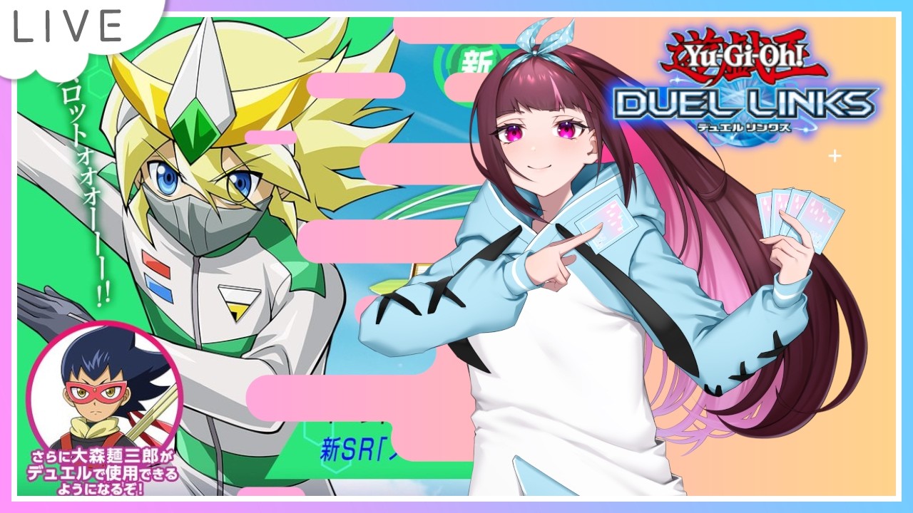 イベント進める～！【遊戯王デュエルリンクス/Yu-Gi-Oh! Duel Links】