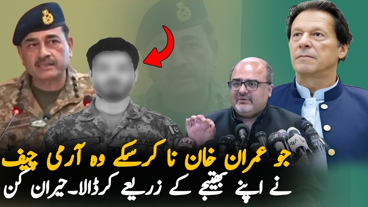 Shahzad Akbar Big Remarks After ArmyChief's Nephew Becomes AC From ArmyCaptain | Latest Update
