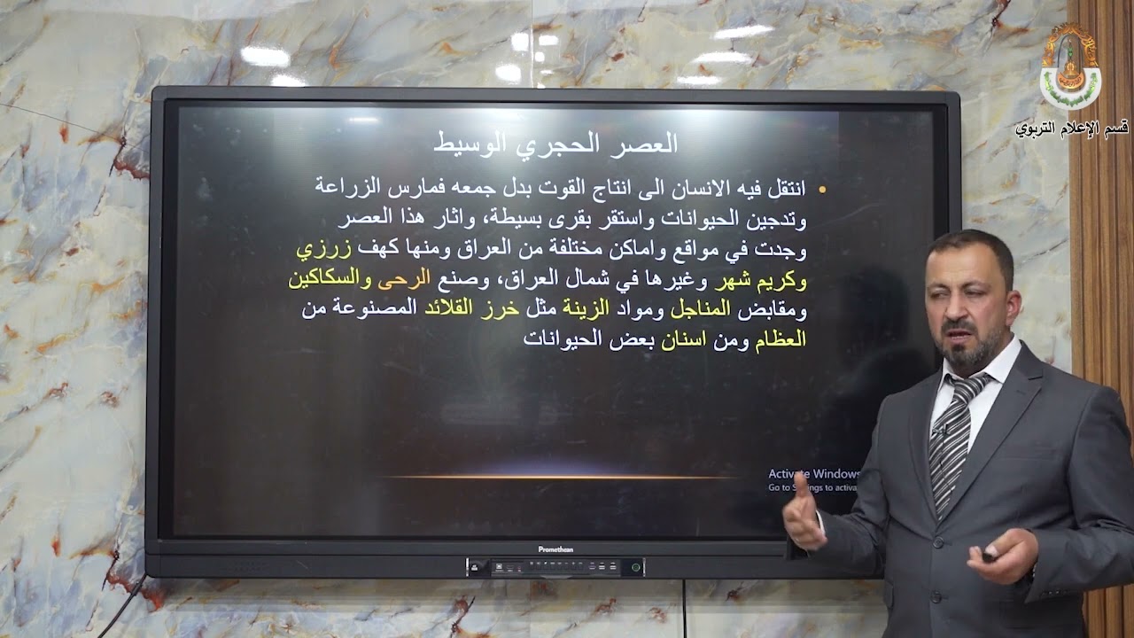 مادة التاريخ/ الصف الأول المتوسط/ الحضارة وعوامل نشأتها في حياة الإنسان