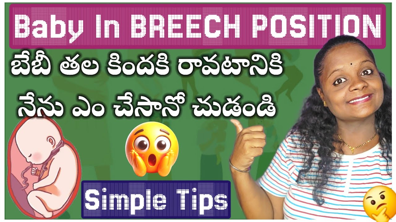 BABY IN BRRRCH POSITION 🥺 #pregnancy #teluguvlogs #pregnancyjourney 