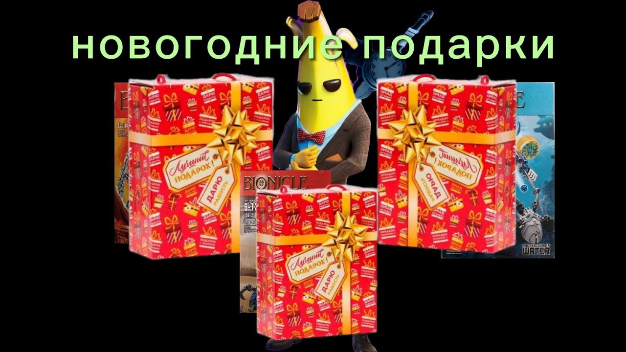 Распаковка новогодних подарков