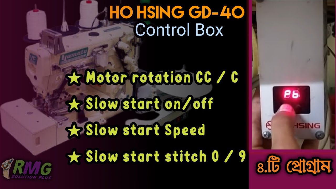 Ho Hsing control box GD-40 Motor rotation Slow start SpeedSlow start stitch Slow start on/off