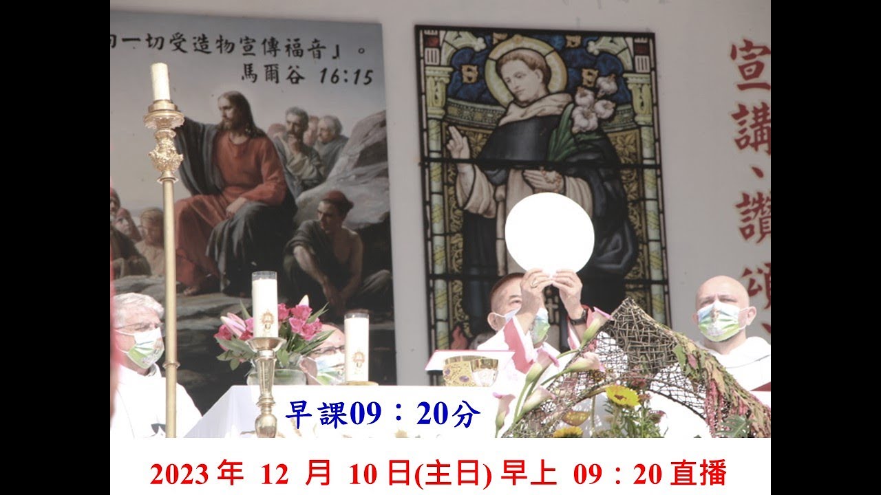 20231210-萬金聖母聖殿162週年堂慶 -主保瞻體