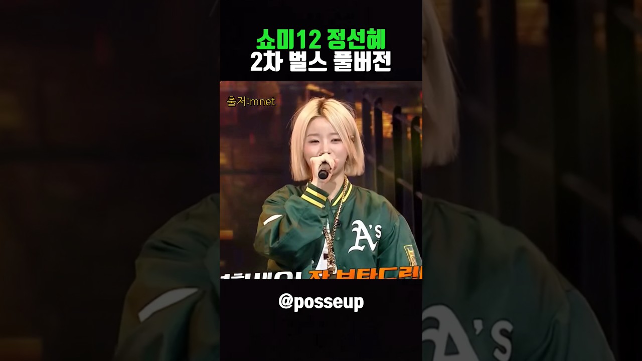 [교차편집]영파씨 리더 선혜 2차 벌스 full ver./