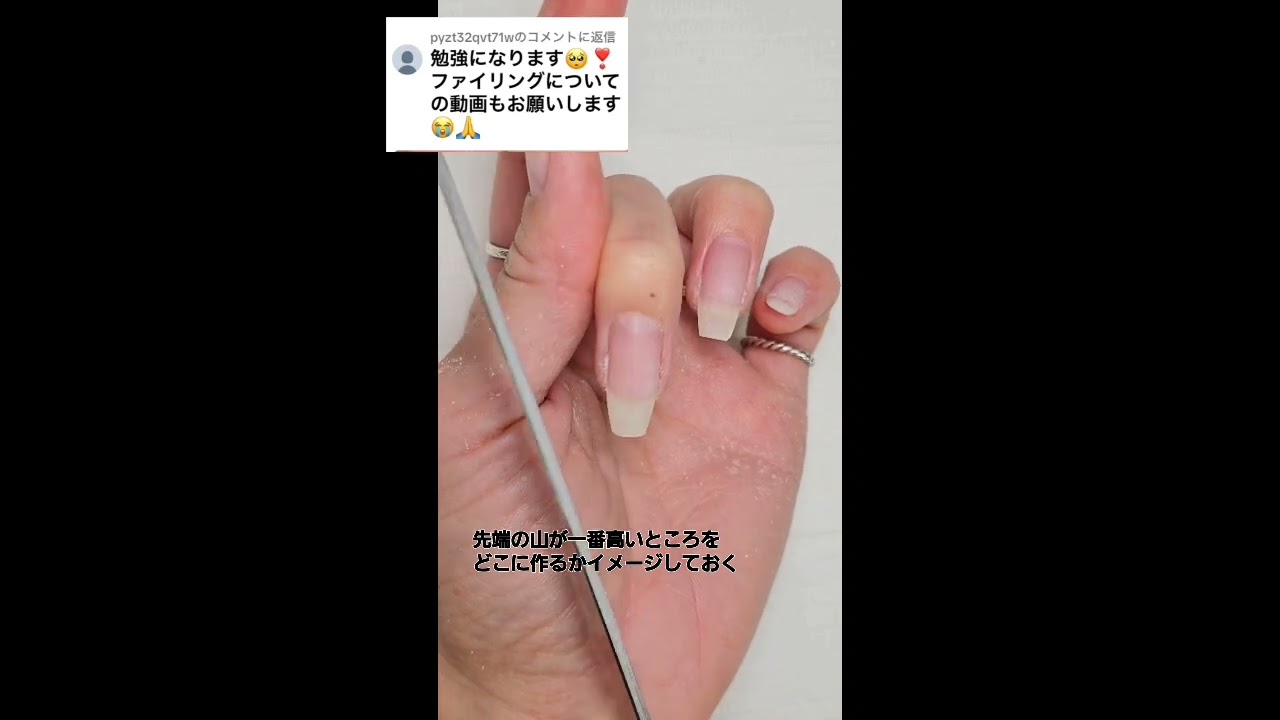 セルフネイル派さん必見❗️有料級ファイリングのコツ解説💅✨