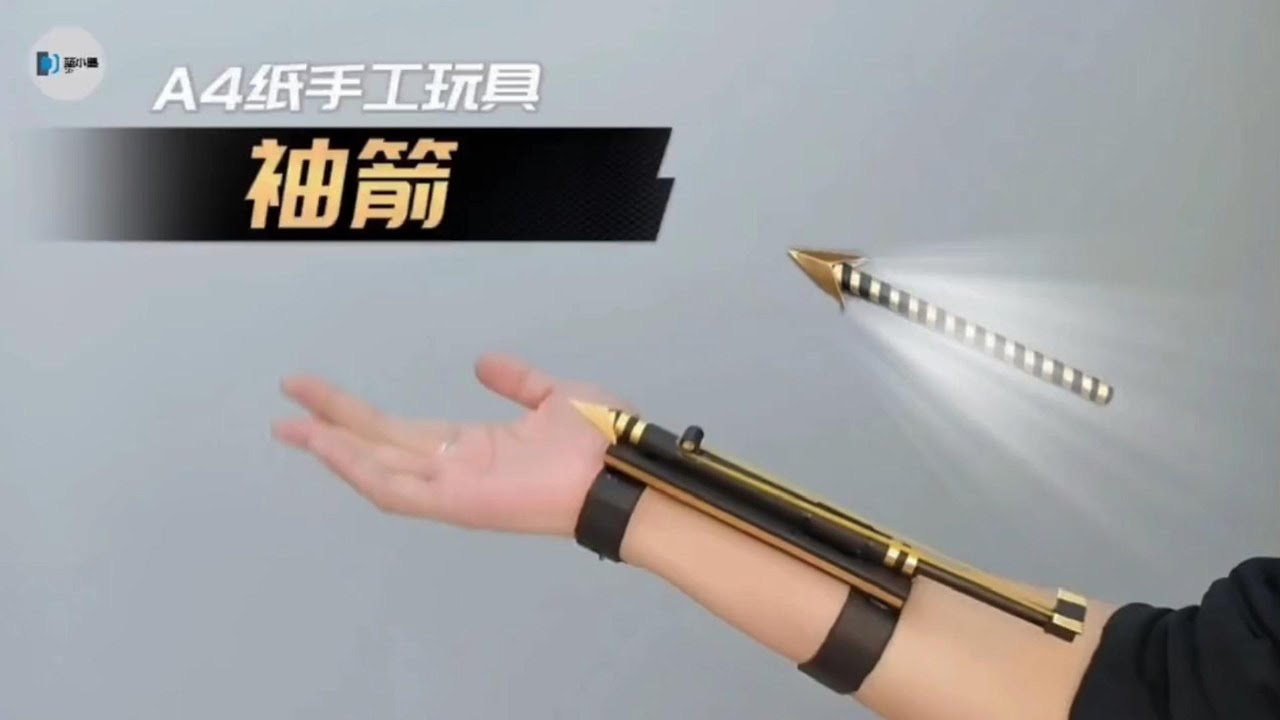 此“袖箭”非彼“袖剑”，用A4纸做一个好玩的小玩具【蓝小墨手工DIY】