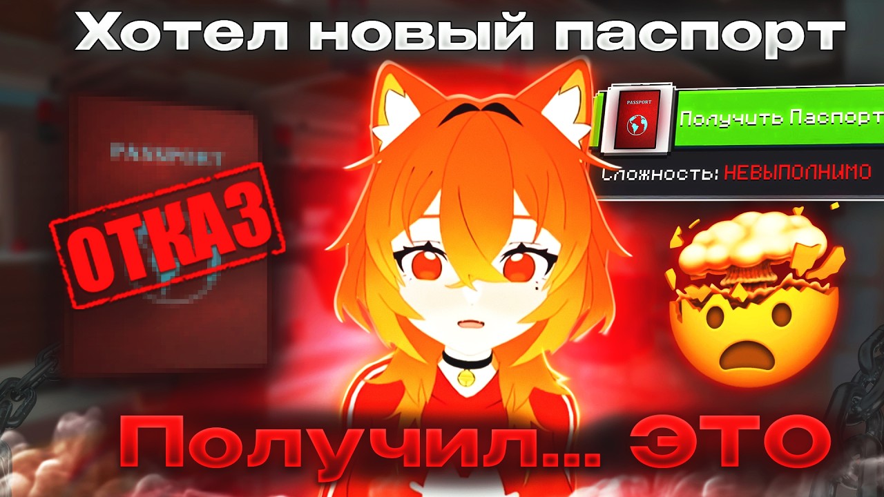 БАНЬША   ИСТОРИЯ ПРО ПАСПОРТ! КАК ЕЙ НЕ УДАЛОСЬ ПОМЕНЯТЬ СВОЙ ПАСПОРТ!