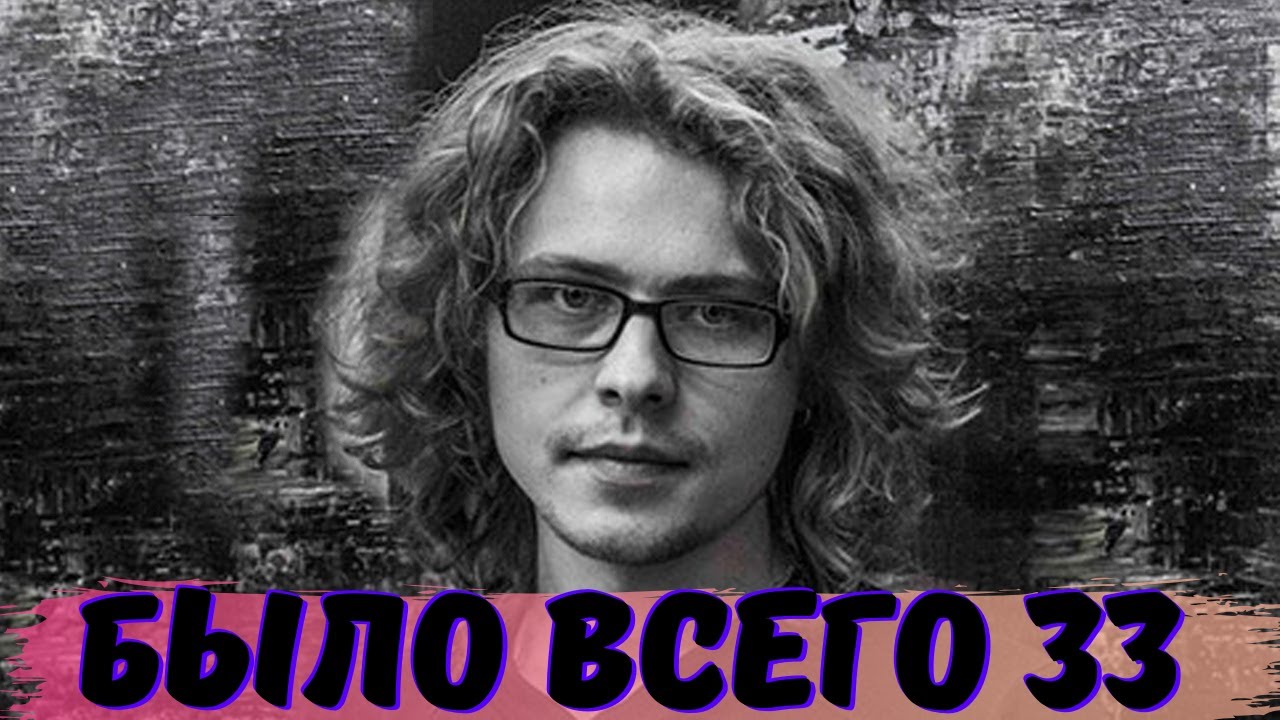 Было всего 33 года! Ушел из жизни известный актер и художник... Сестра не сдерживая слез сообщила