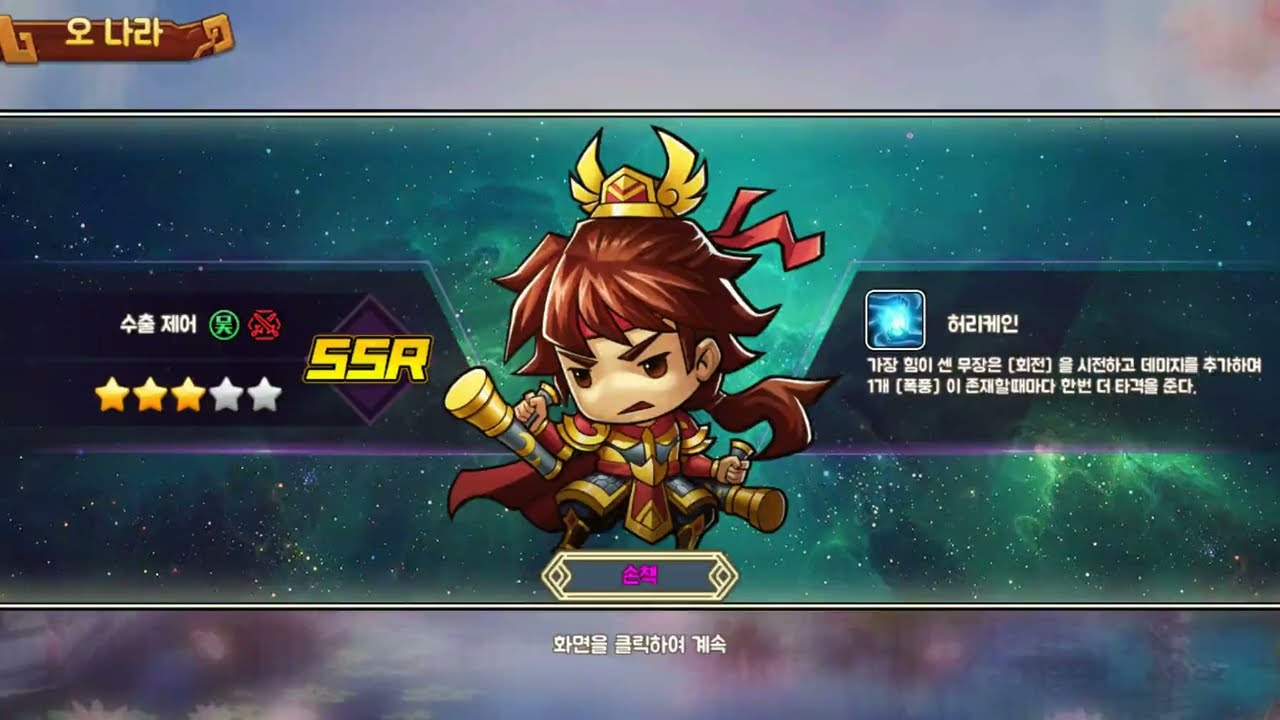 삼국지 명장전 203