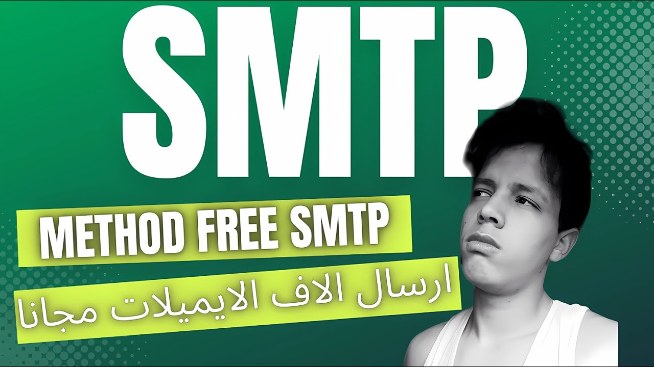 ارسال الاف الايميلات مجانا كل يوم - Free Method SMTP