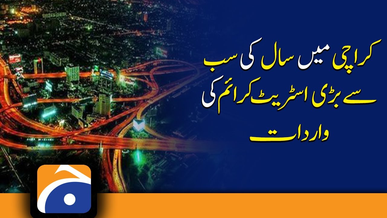 Breaking News: More than 100 people robbed in Karachi's Korangi area | Sindh | CM Murad Ali Shah