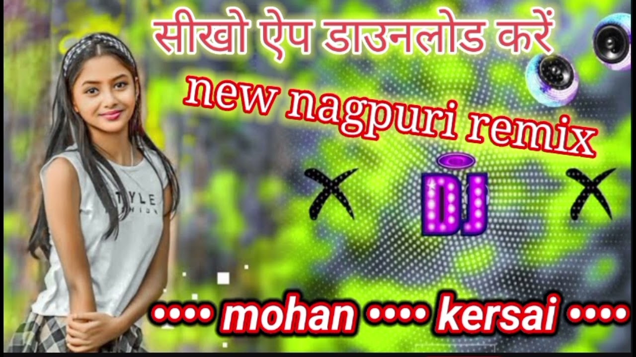सीखो_ऐप_डाउनलोड_करें_Full_video_song singer_Disco_Babu new_nagpuri_video 2026 DJ MOHAN KERSAI 
