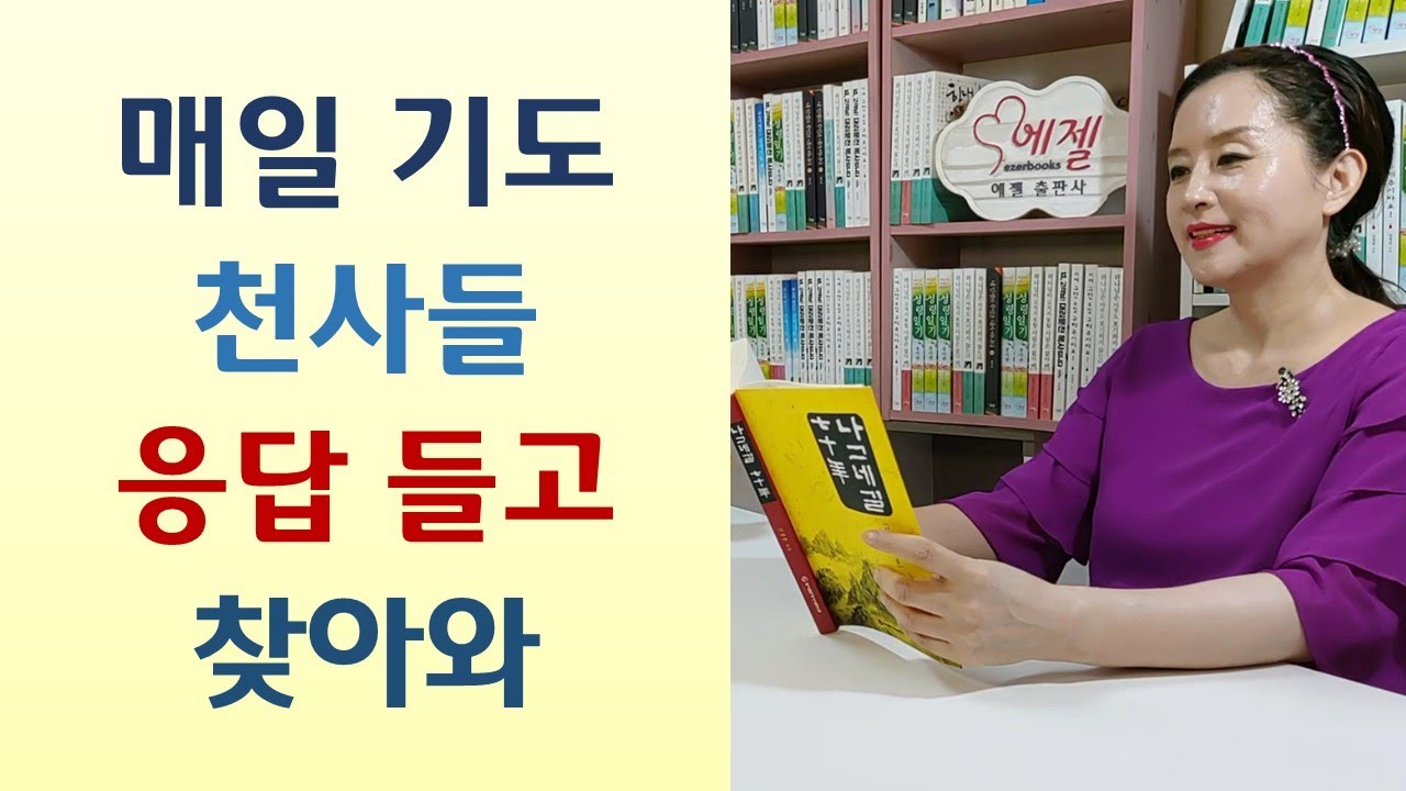키140 사나이 3천만원 헌금했더니/천사들 지키는 교회에  조폭들 거액헌금/성탄선물 기도 정확한 응답-낮은 곳에는 경쟁자가 없다(김도진/바울서신)