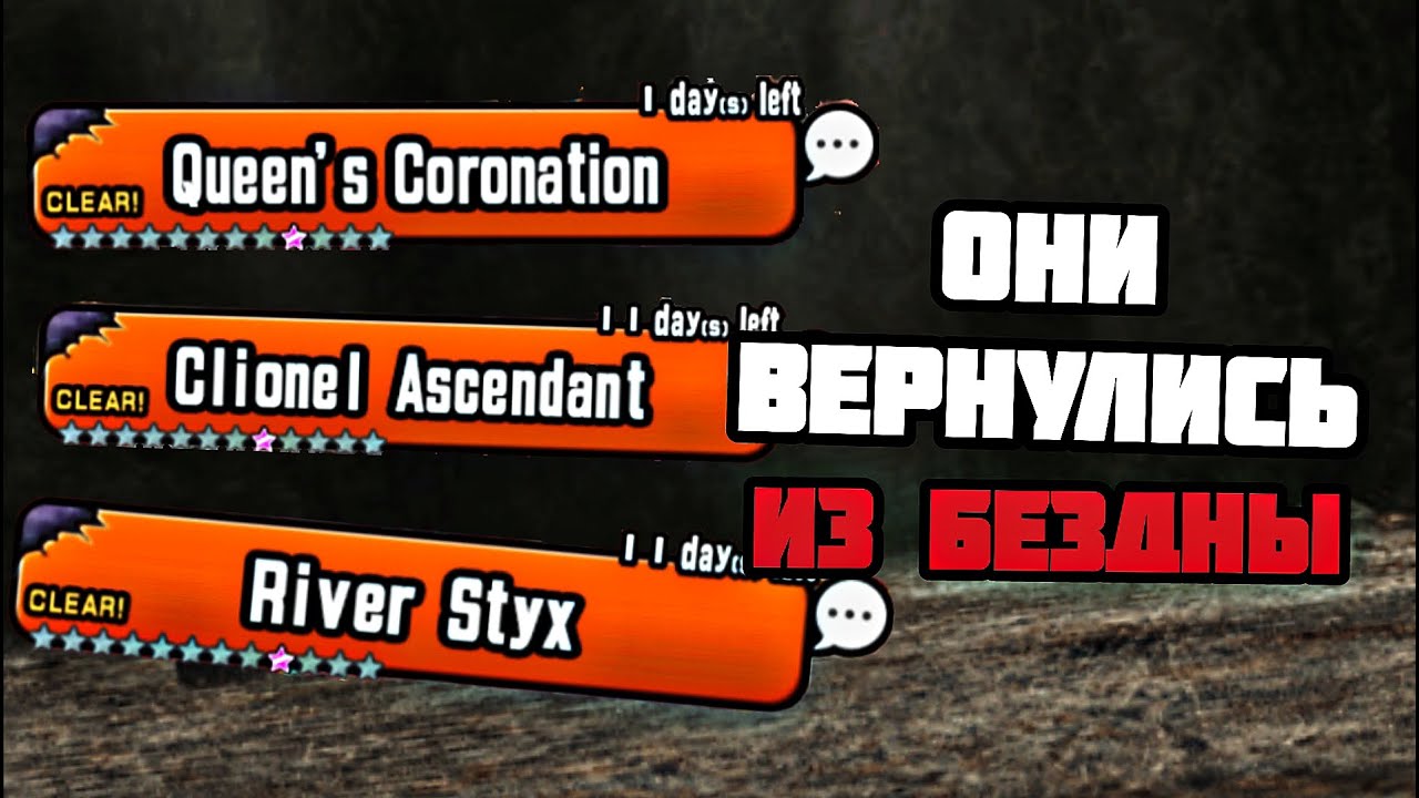Боссы избездны