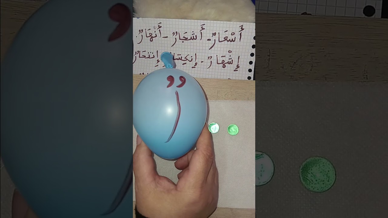 تعلم معي النطق الصحيح للكلمات