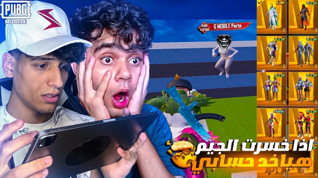 اصعب تحدي ضد مؤمن لو خسرت هتعاقب اقوي عقاب ! هعتزل خلاص💔