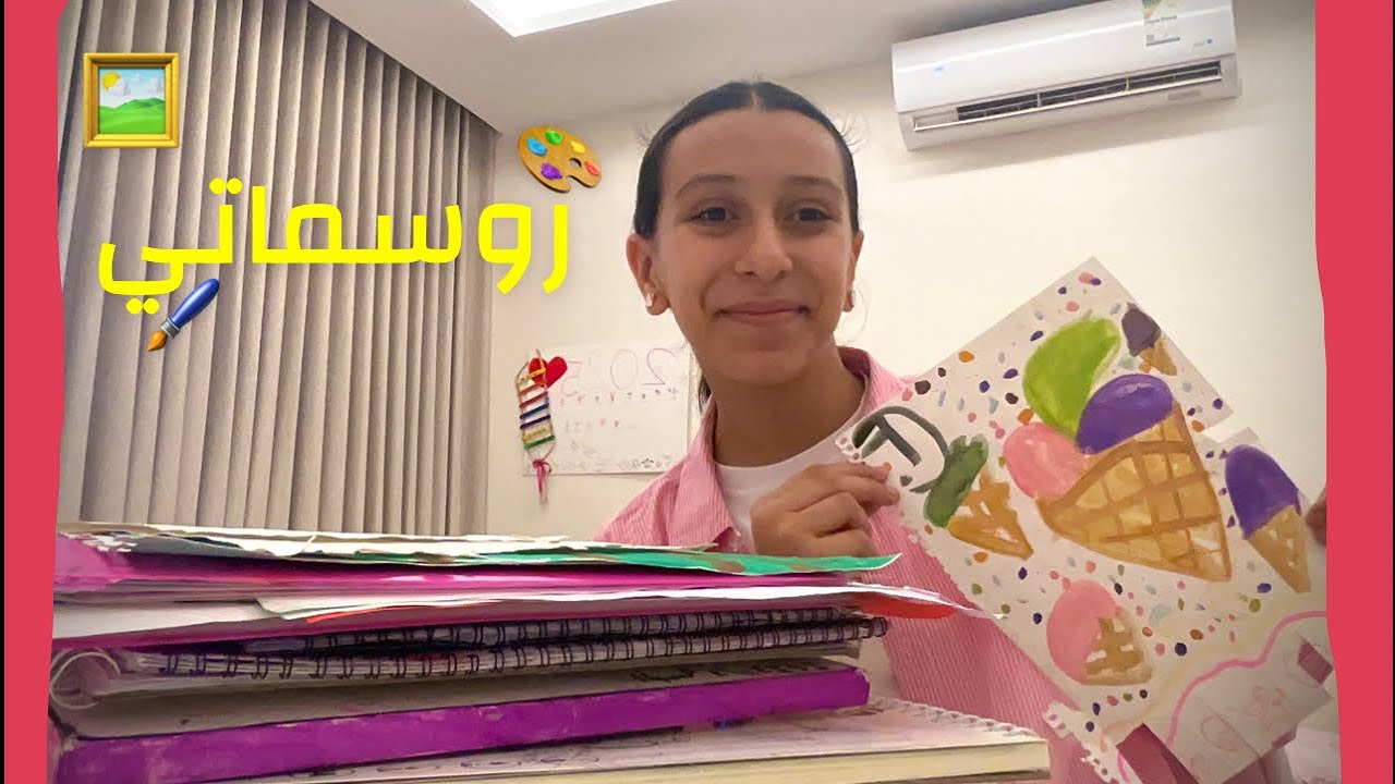 ارشيف رسوماتي🎨🖌️￼