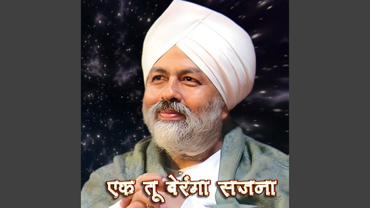 Ek Tu Beranga Sajna