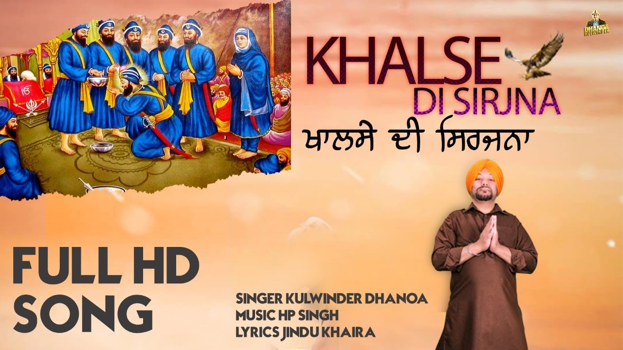 Khalse Di Sirjna | Dhanoa | New Punjabi Song 2025