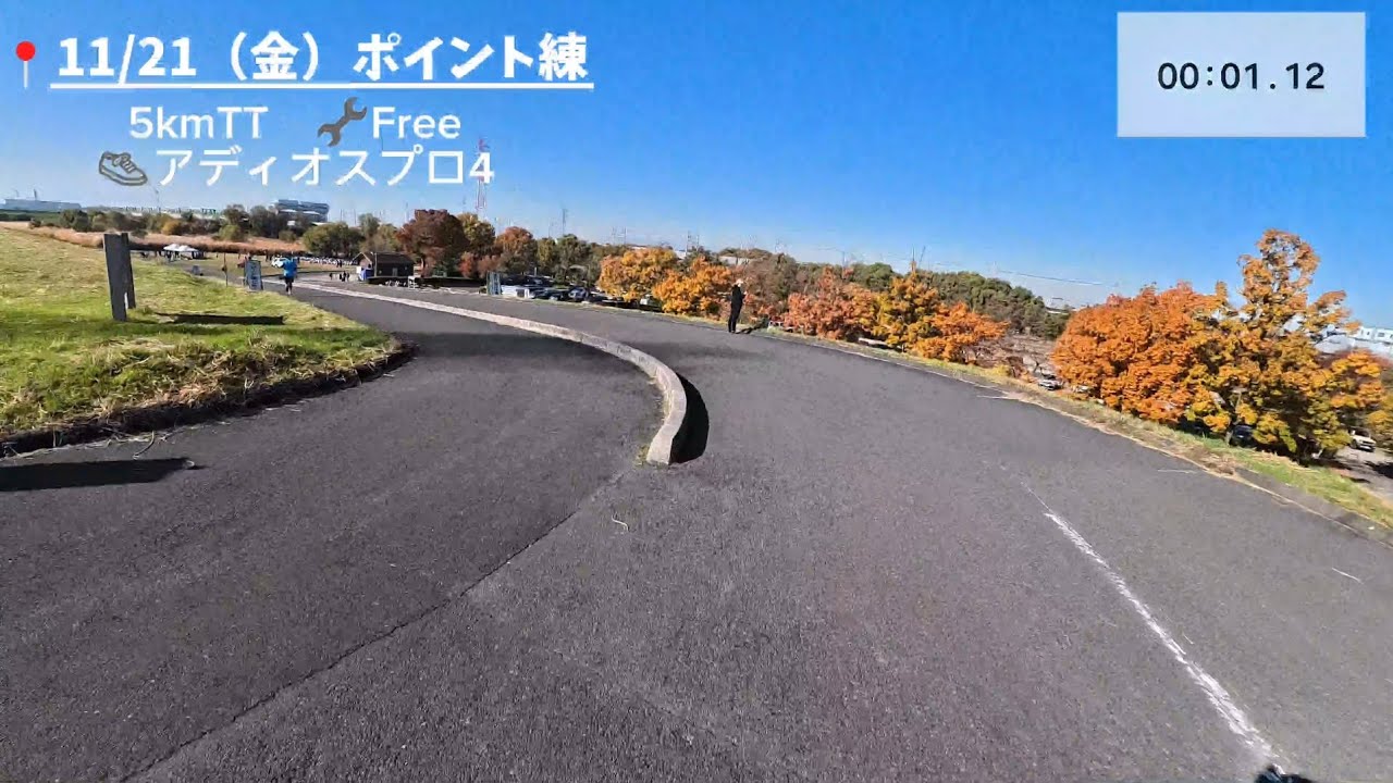 5kmタイムトライアル
