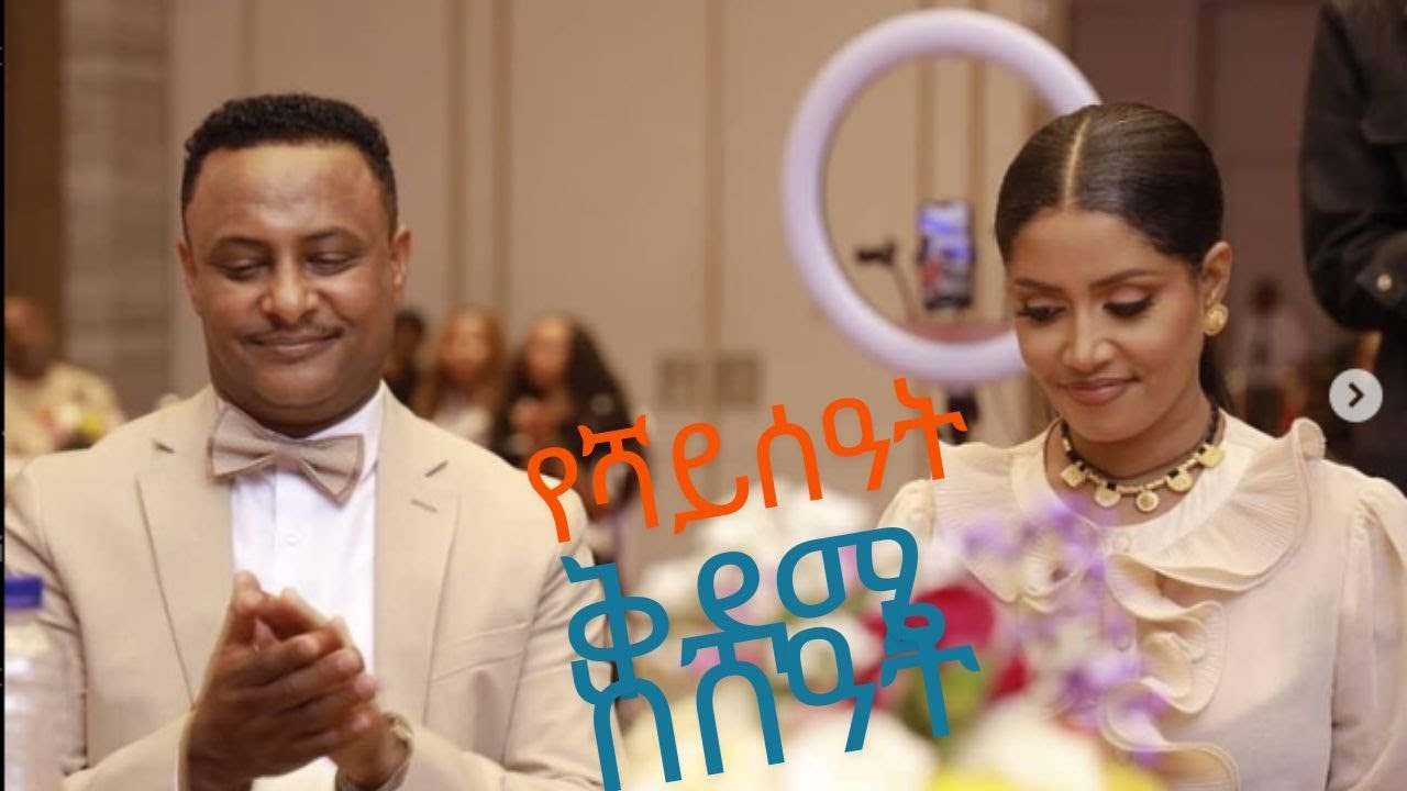 🔴ብዙዎችን ያነጋገረውና ሽልማት ይገባዋል ያስባለው የናታይ የትወና ብቃት  እና አራዳ ቅዳሜዎች ጫወታ🤣 try not to laughing EBSTV | joker-k