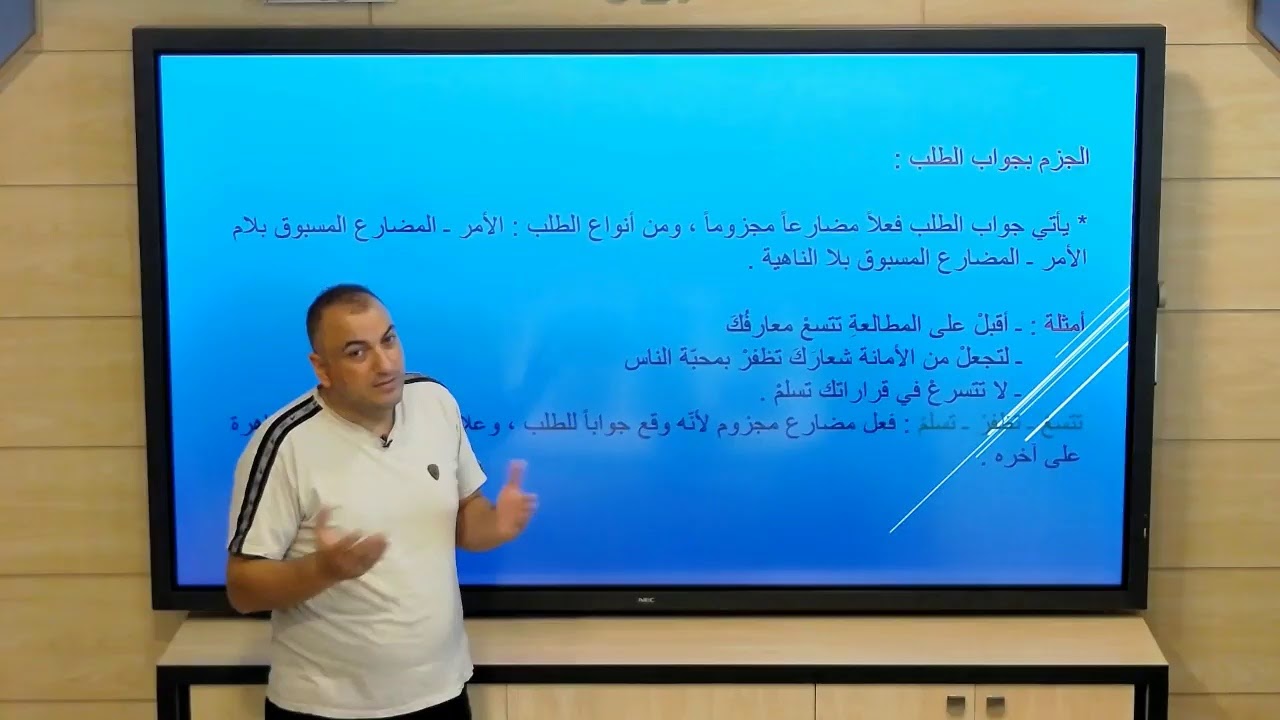 الثالث الثانوي الأدبي - اللغة العربية - أسلوب الشرط