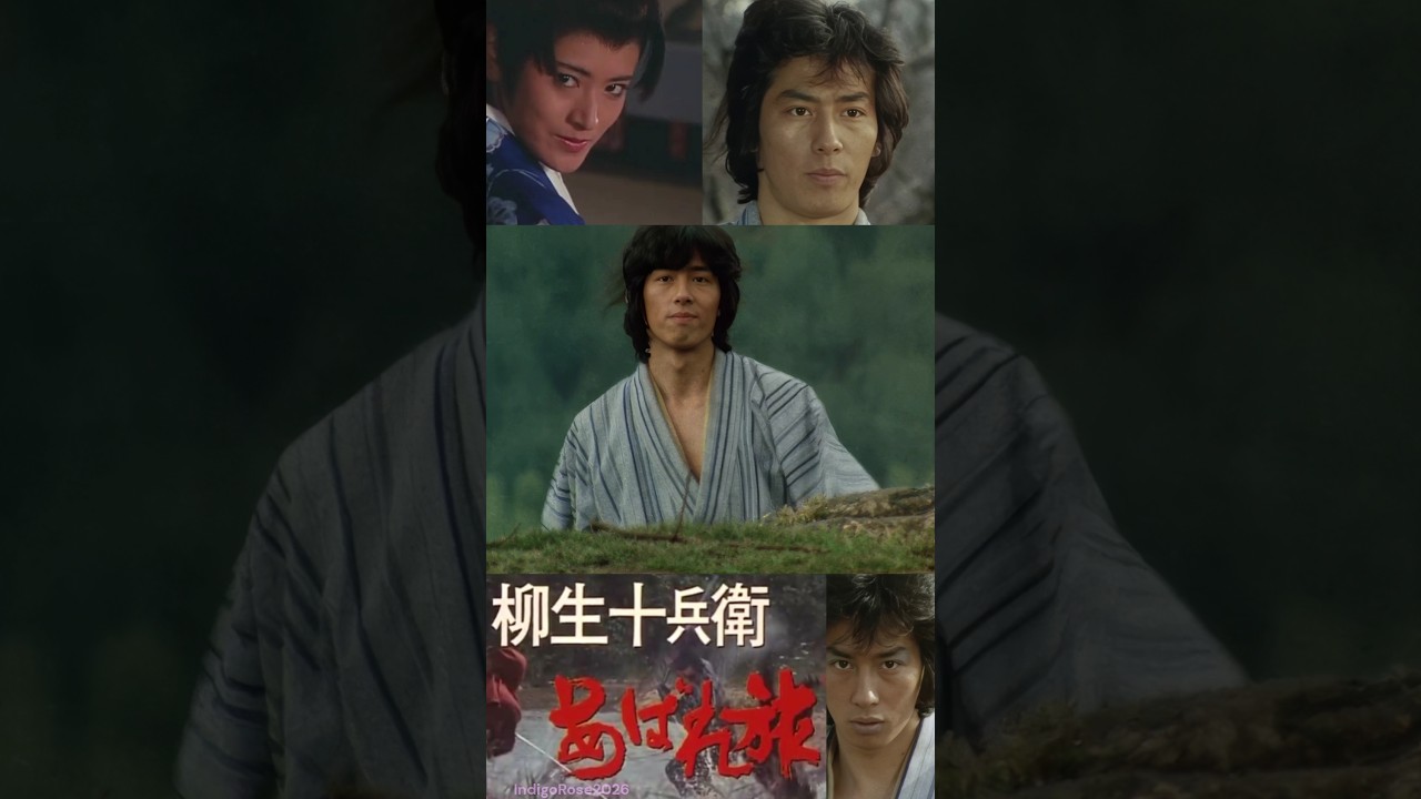 Hiroyuki Sanada - Yagyu Jubei Abaretabi - Ep26-End [pt8] #真田広之 #志穂美悦子 #千葉真一 #柳生十兵衛あばれ旅