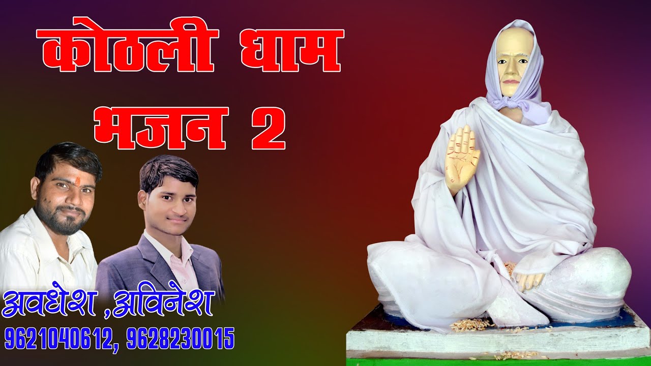kuthli dham ki Mahima rahimabad Lucknow from Awadh studio ahemdabad katuli
