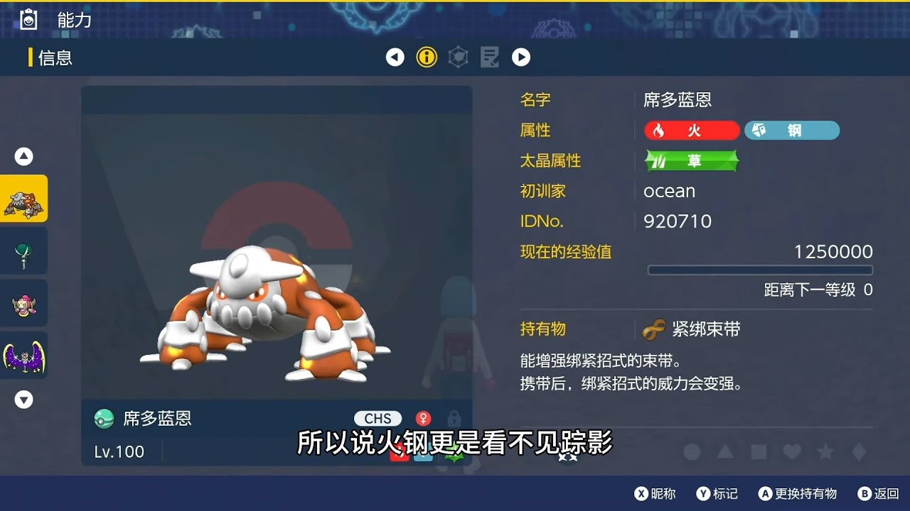 一髮熔岩風暴斬殺故勒頓？席多藍恩！ 鳳王老故絕望獸！#寶可夢對戰 #寶可夢朱紫