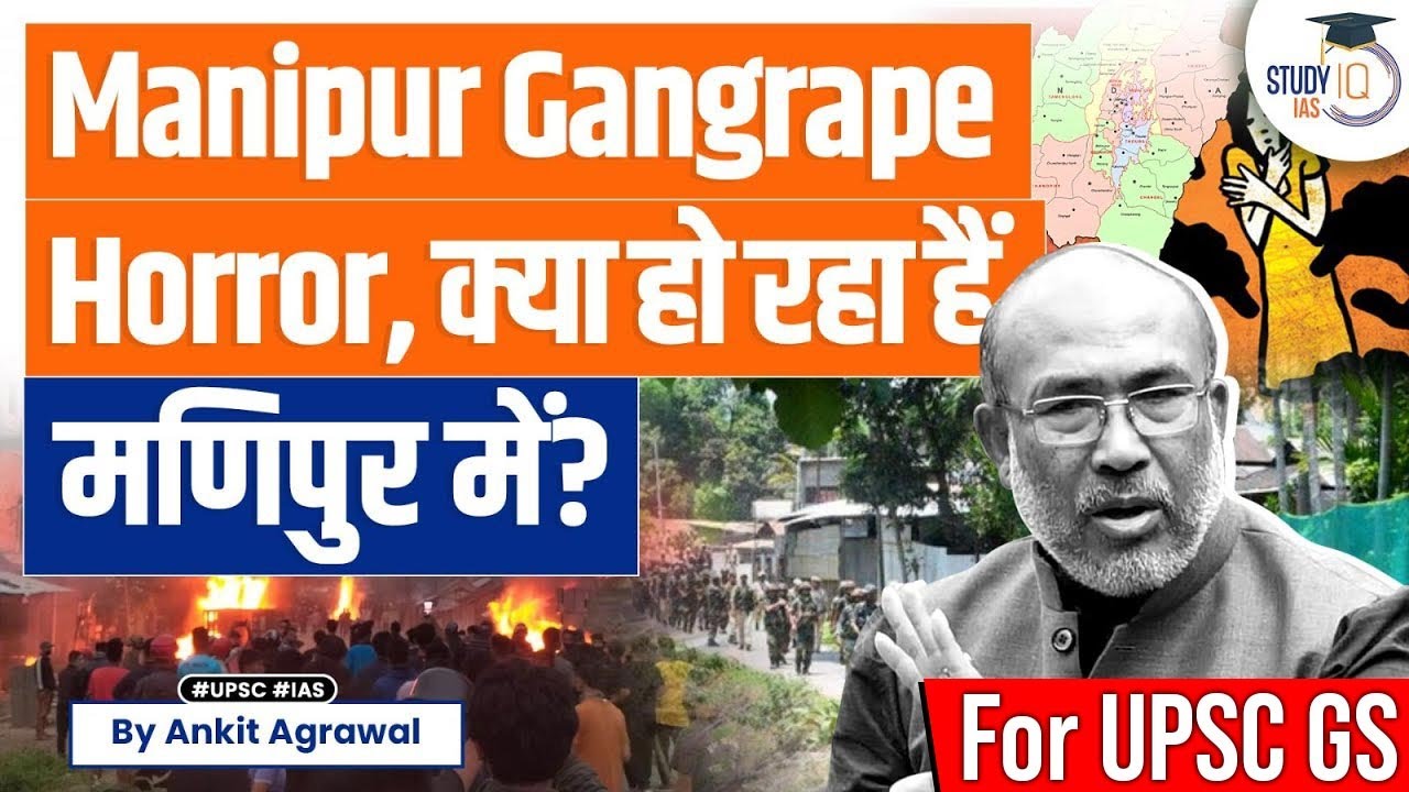 Manipur Violence: 2 Manipur Women Paraded Naked, Allegedly Gang-Raped | UPSC | StudyIQ